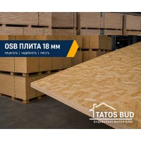 Плита влагостойкая OSB-3 (ОСБ) 18 мм 1250x2500 мм Плита влагостойкая OSB-3 (ОСБ) 18 мм 1250x2500 мм
