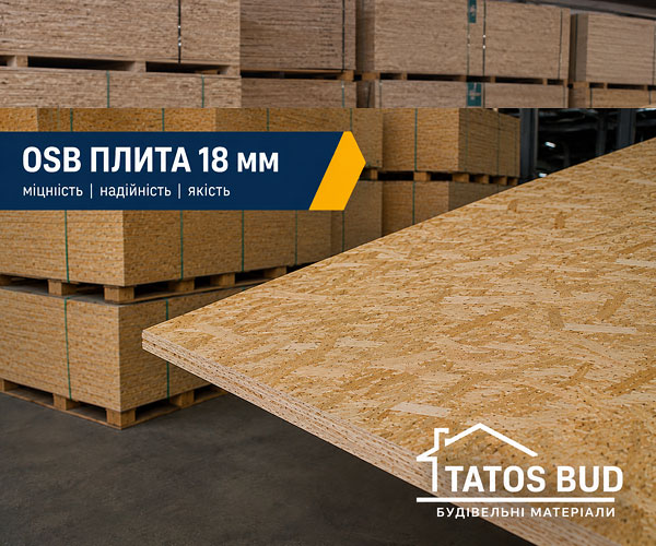 Влагостойкая плита OSB-3 18 мм 1250x2500 мм