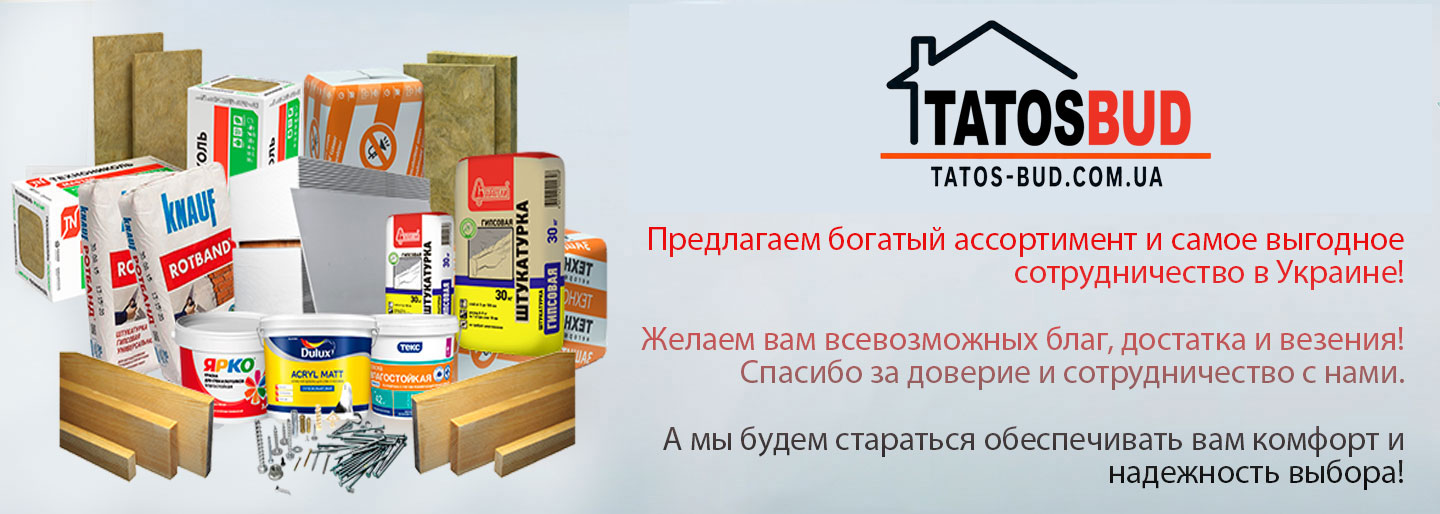 ТАТОС БУД
