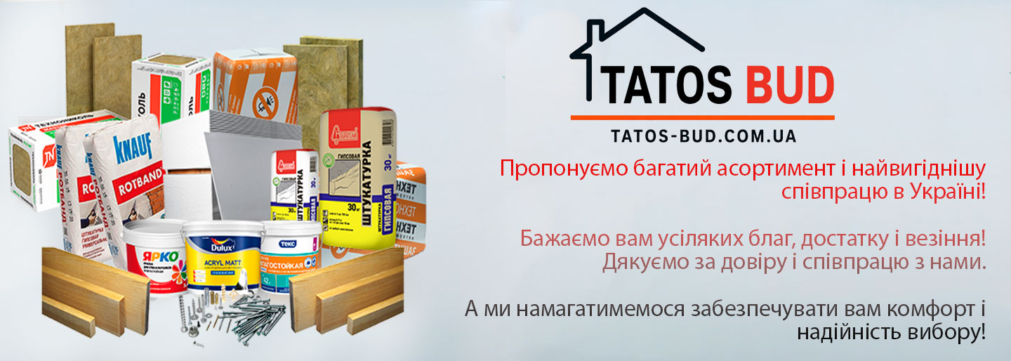 ТАТОС БУД