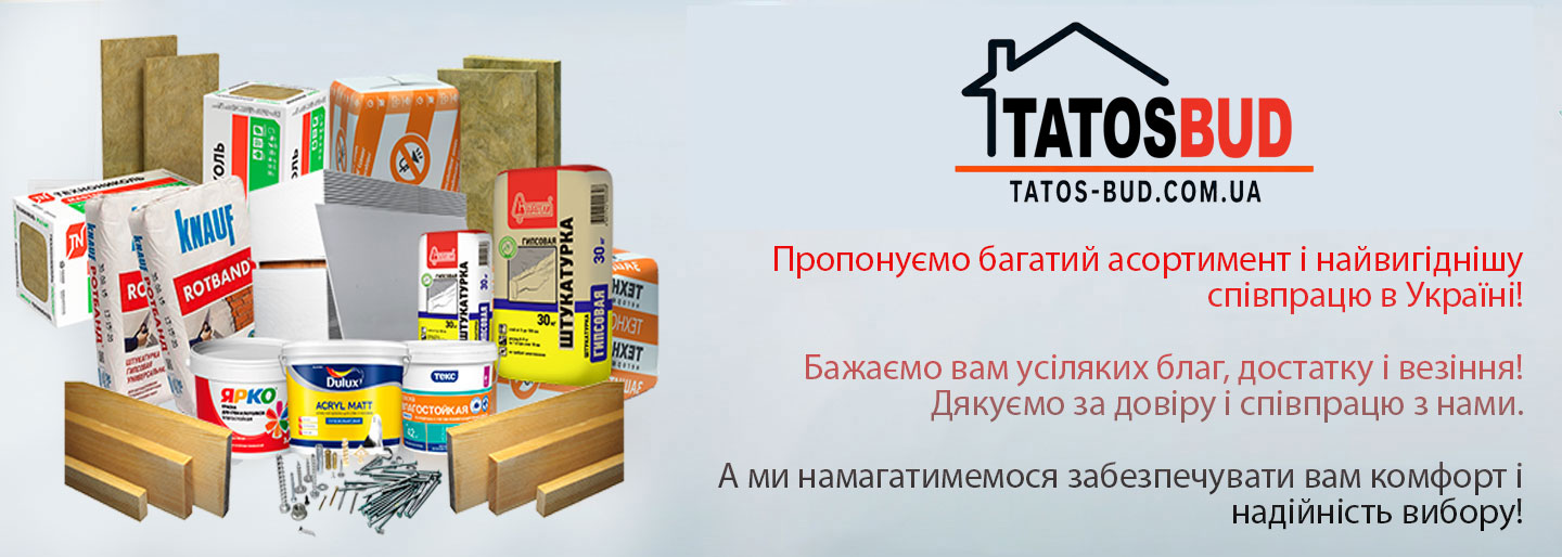 ТАТОС БУД