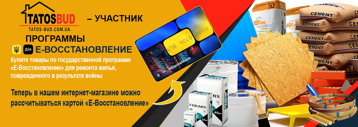 Государственная программа «Е-Восстановление»
