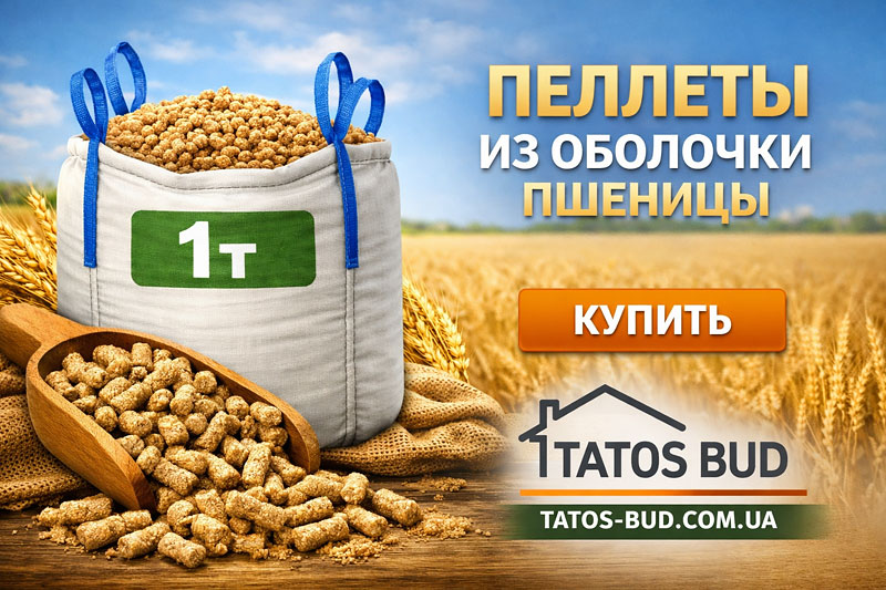Экологичное биотопливо для отопления домов и предприятий Пеллеты из оболочки пшеницы в биг бегах по 1 т